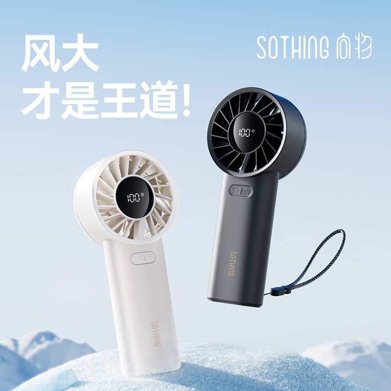 向物涡轮聚风小风扇手持小风炮式充电小型手拿户外轻音桌面电风扇