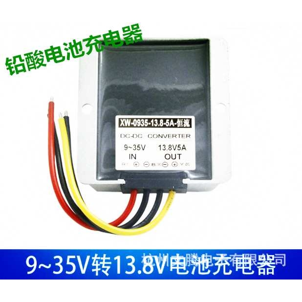 9-35V转13.8V5A8A恒流铅酸电池充电器 12V24V转13.8V恒流电瓶充电