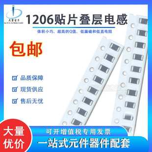 470 4.7UH 680uh1 3.3 现货供应 2.2 风华1206贴片叠层电感220