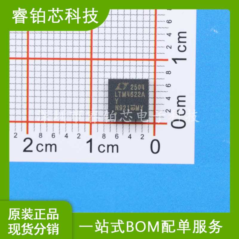 LTM4622AEY DC电源芯片 BGA25 ADI(亚德诺) 先询后拍 专业BOM配单