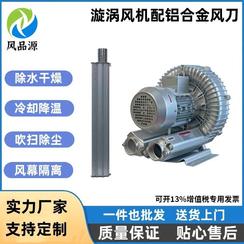 零售陕西延安瓶灌装生产线自动包装机吹水干燥高压风机铝风刀