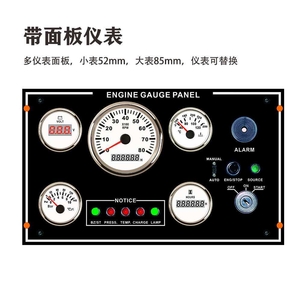 350*200mm 12V/24V带水温油压电压油位转速组合面板仪表 带后盖