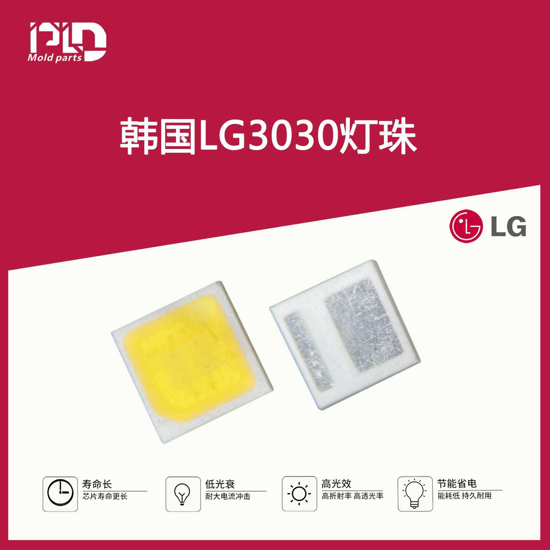 PLD新款led3030灯珠暖白色暖黄色高亮发光二极管高亮全色大功率