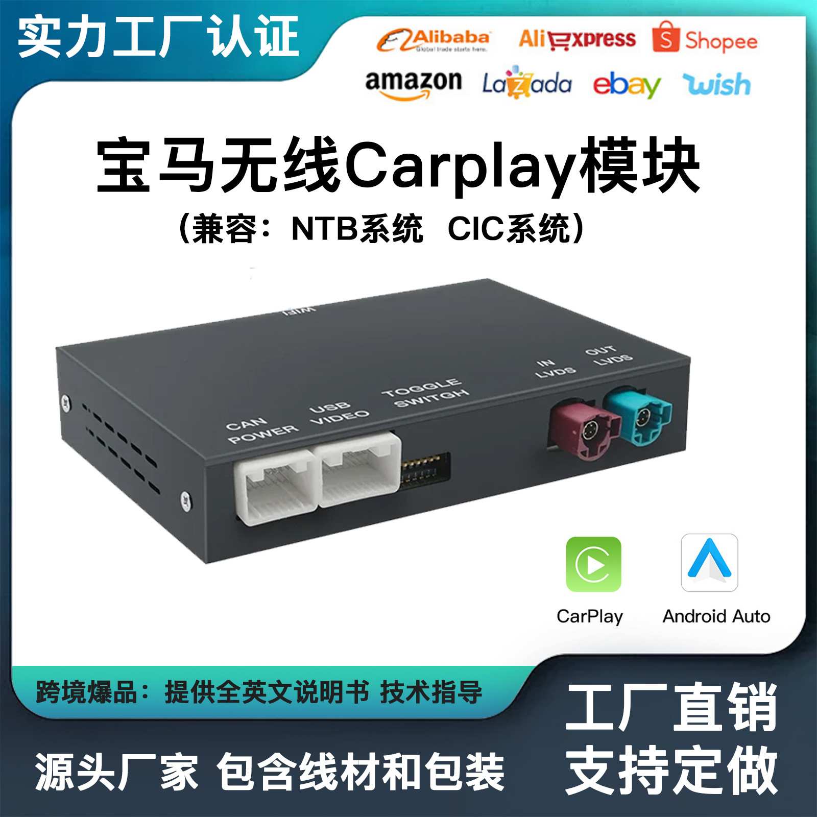 适用宝马无线Carplay/hicar解码器Android auto模块NBT CIC系统