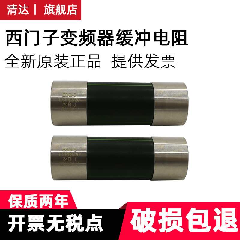 ESP62/14 100RJ ESP62/20 33RJ Siemens