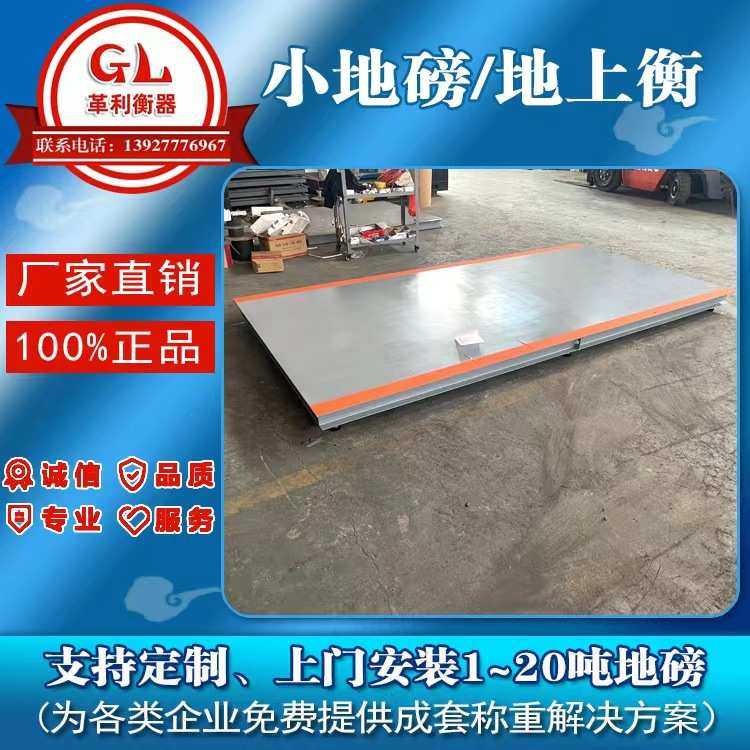电子小地磅厂家直批 1吨2吨3吨5吨电子称价格咨询 各规格尺寸齐全