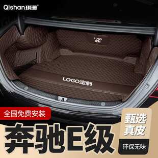 适用奔驰E300L E260L E350el E级尾箱垫2024款环保无味后备箱垫子