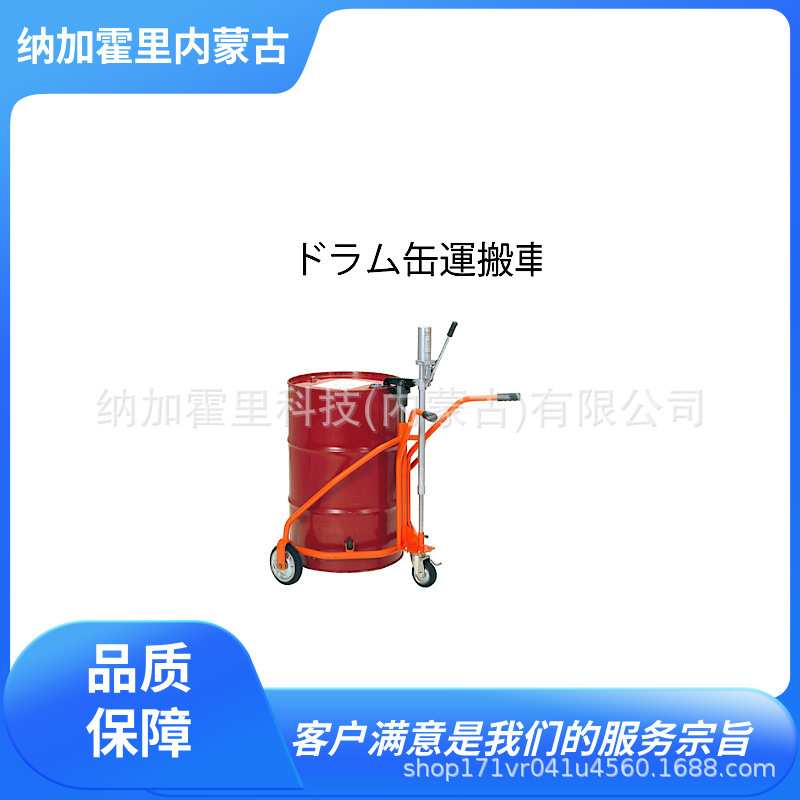 YODONO世殿油桶搬运车 190 191 No.60-300 No.60-300AL No.60-500