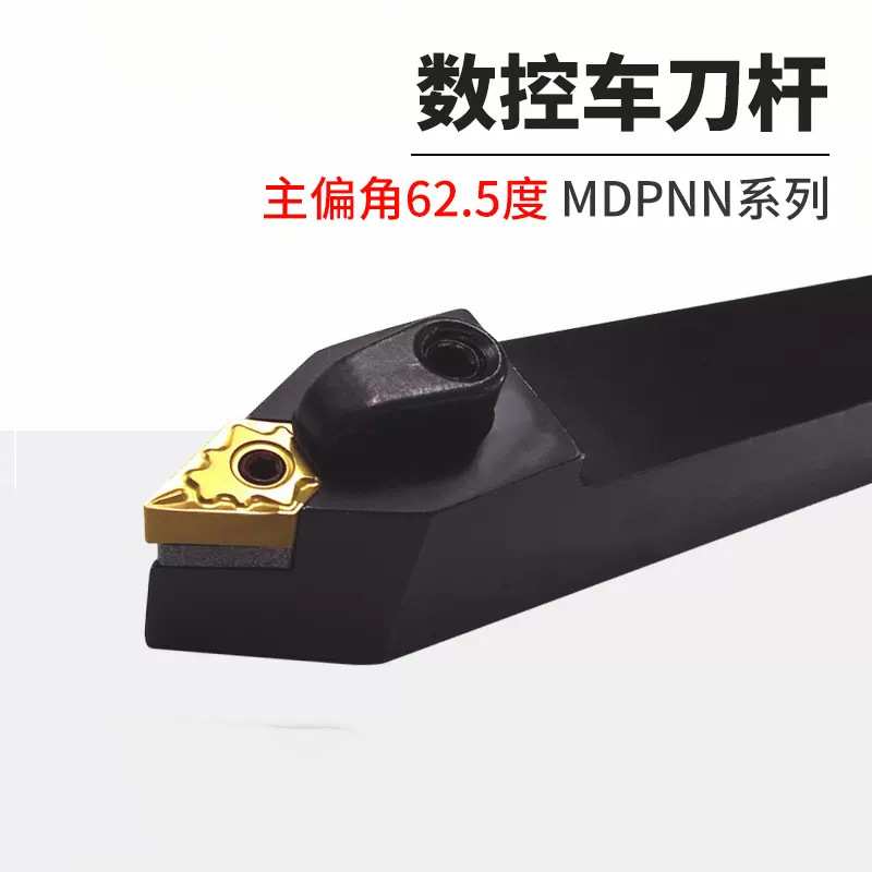 数控车床62.5度外螺纹加工车刀杆MDPNN1616H11/2020K/2525M配VN刀