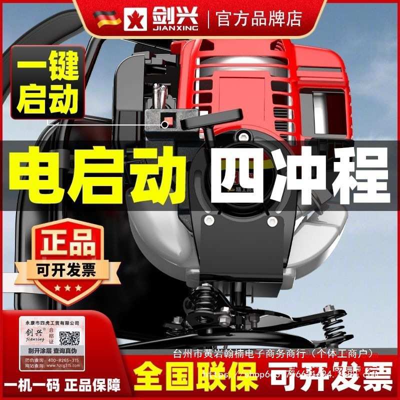 电启动割草汽油背负式四冲程小型多功能农用打锄草收割除草机神器