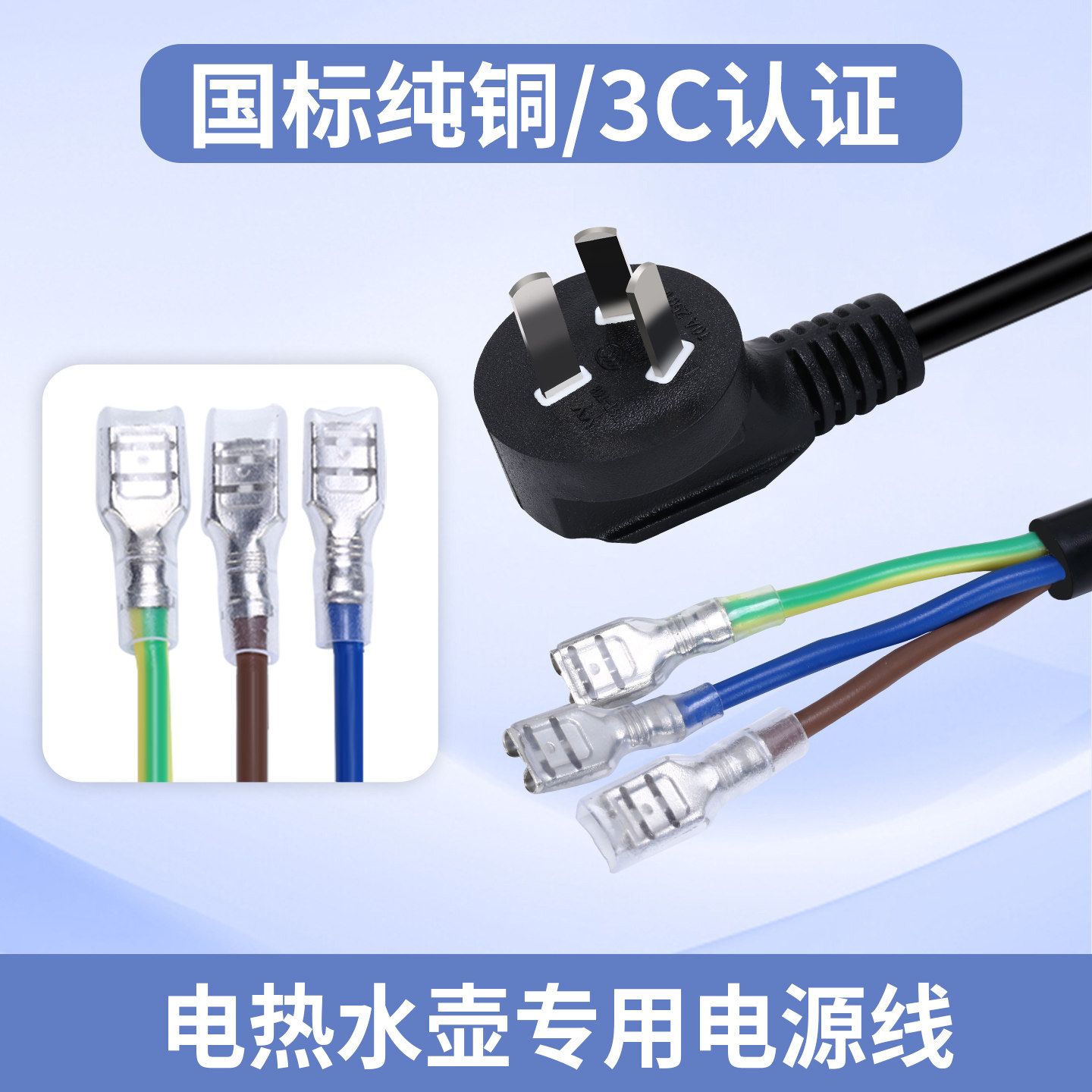 电热水壶电源连接线烧水壶电源线底座专用线加长延长线插头线 1平