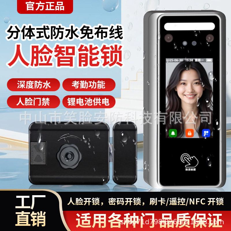 户外防水人脸识别智能门锁门禁锁防盗门密码锁NFC不锈钢大铁门锁