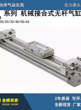 伙伴无杆气缸MY1M25-100/200/300/400/500/600/700/800/900A/L/H