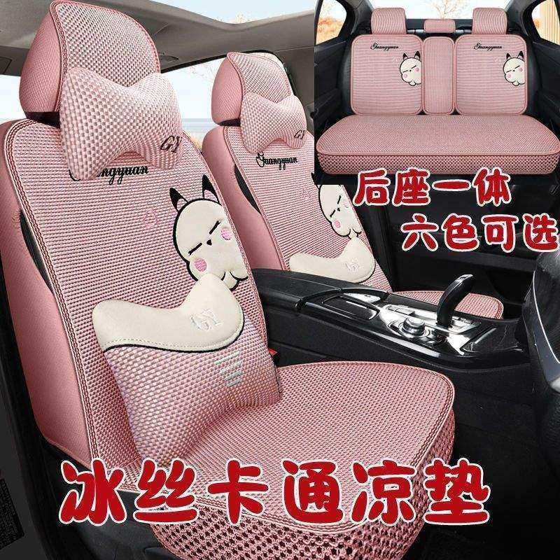 东风本田思域享域座套crv十代雅阁座椅套xrv全包冰丝专用汽车坐垫