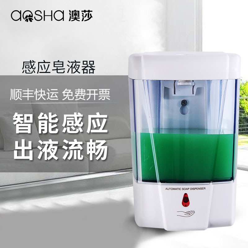 澳莎酒店家用浴室全自动感应皂液器皂液盒壁挂式洗手液机沐浴液盒
