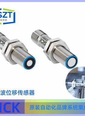 SICK西克UM12-1172211超声波距离传感器