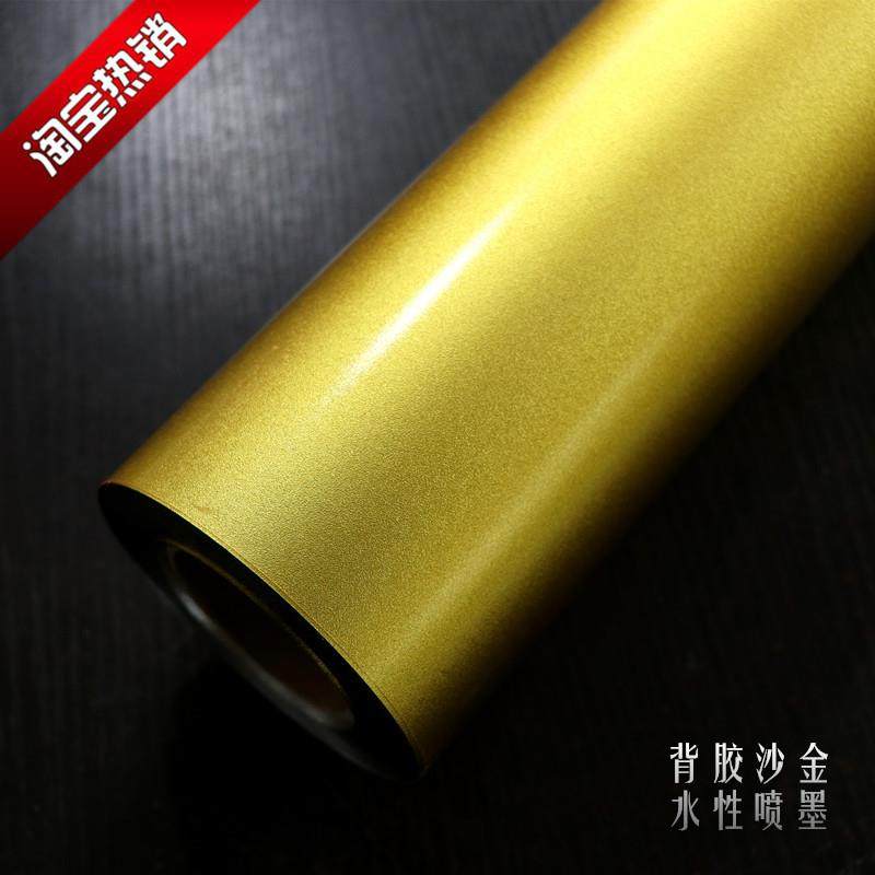 倪彩背胶卷材（沙金）胶片|不干胶沙金|喷墨打印胶片|金银箔胶片