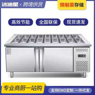 沙拉台商用开槽工作台冷藏小菜冰箱冰柜沙拉柜喷雾水果捞展示柜