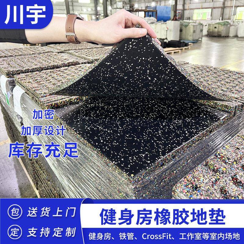 定制1米x1米力量区隔音地垫跑步机隔音垫家用杠铃垫子健身房地垫