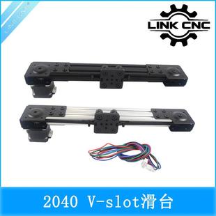 Slot 同步带滑台雕刻机Z轴 2040 3D打印机滑台openbuilds