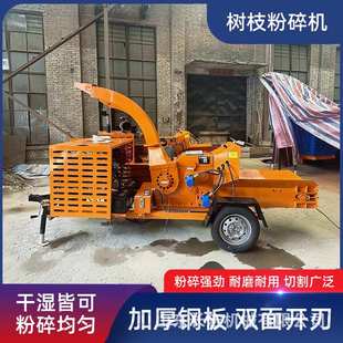 柴油木材树枝粉碎机园林果园林藤条碎枝机枝条树枝树叶树干破碎机