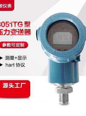 DB103液位变送器