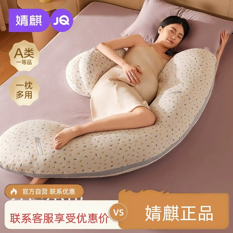 孕妇枕腰侧睡枕托腹靠枕睡觉神器侧卧枕头u型腰枕一件批发代发
