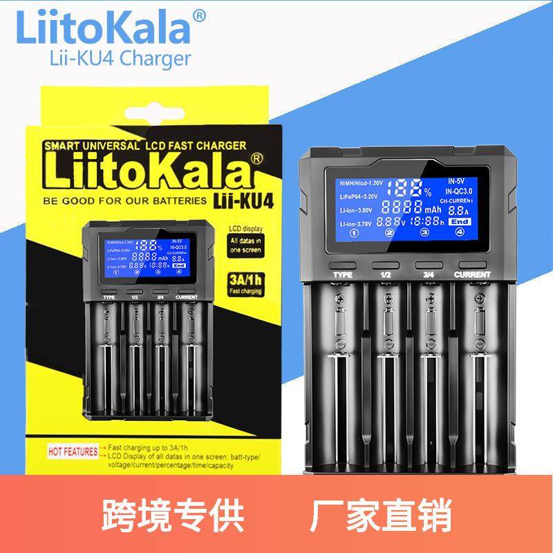LiitoKala Lii-KU4 4槽 锂电池充电器 带USB输出 适配18650/21700