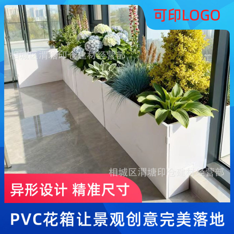 PVC异形定制花箱加厚花槽阳台户外种植箱防腐透气种花长方形花盆