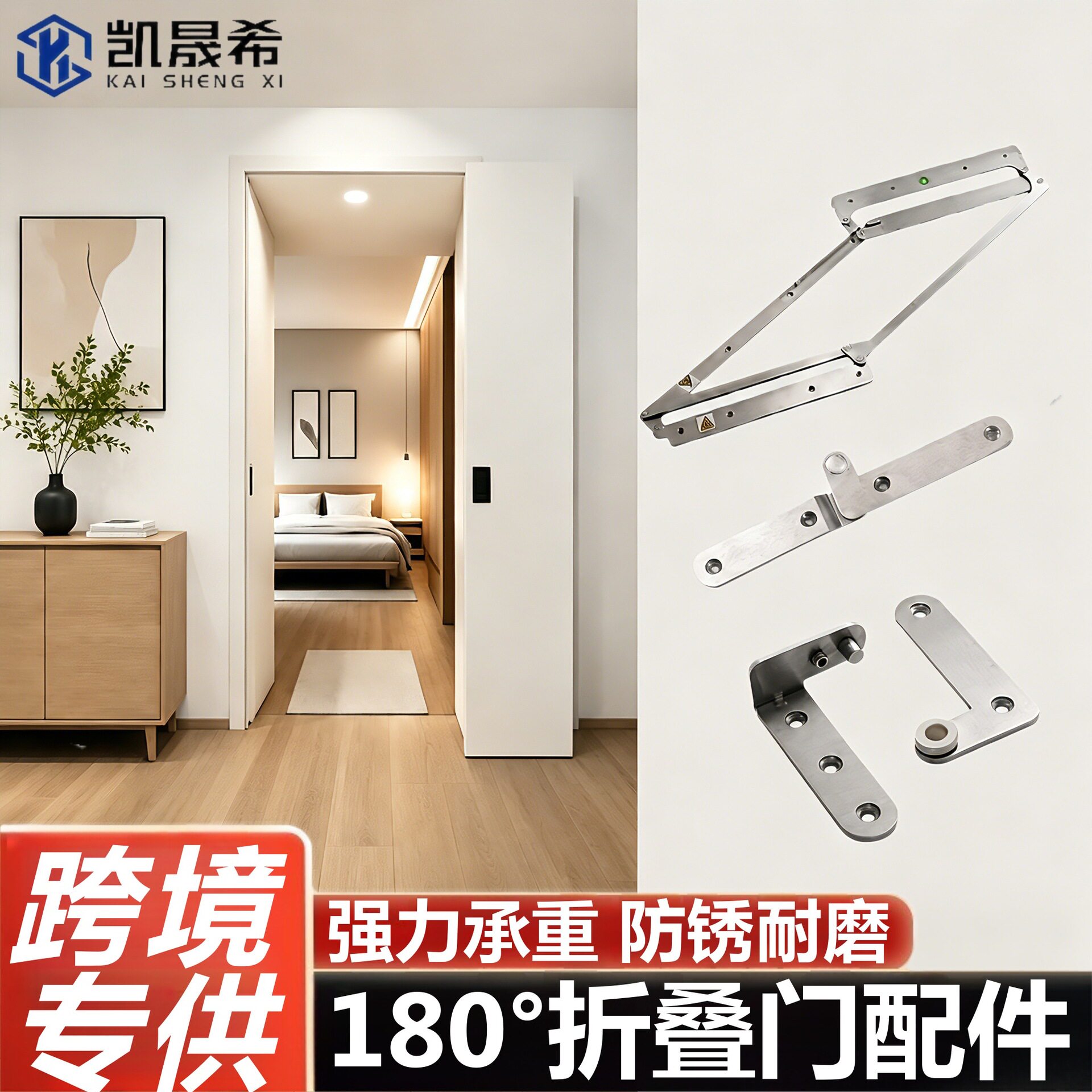 180度无轨顶装折叠门不锈钢铰链平折门配件卧室门衣帽间防锈耐用