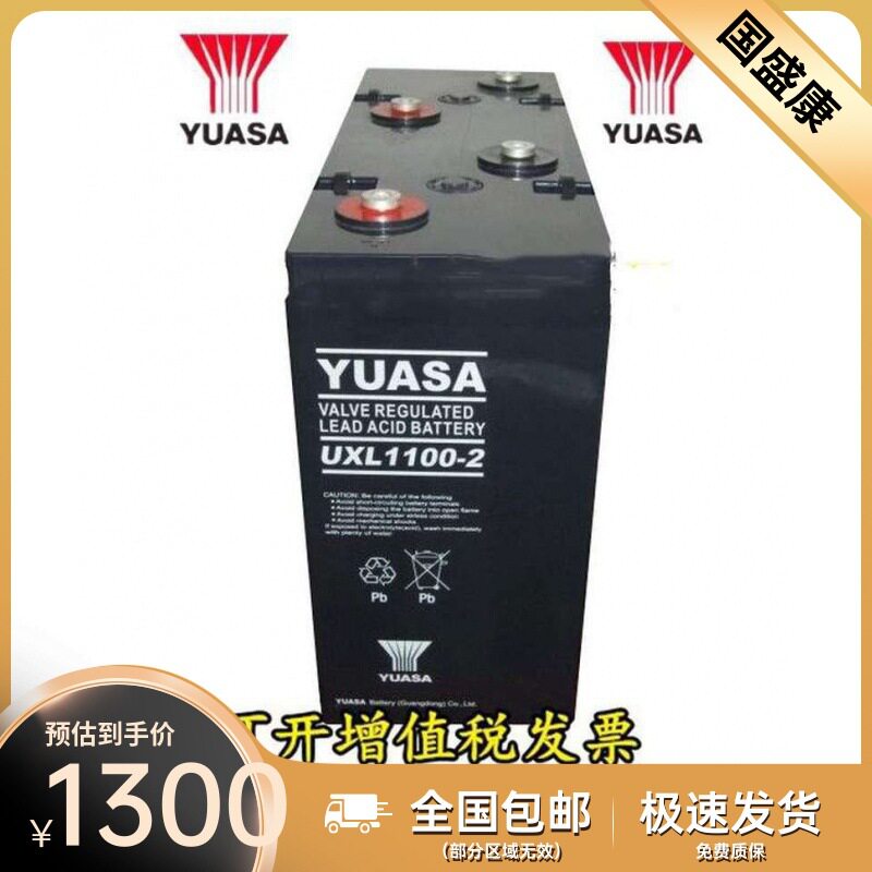 汤浅蓄电池UXL1100-2N现货2V1100AH应急铅酸免维护路灯门禁备用