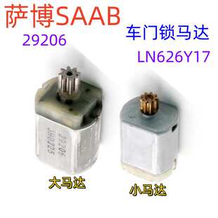 29206适用萨博Saab9-3x车门锁块马达中控锁电机LN626Y17