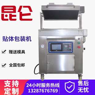 厂家供应榴莲锁鲜贴体包装机 带鱼真空覆膜机 龙虾托盒包装设备