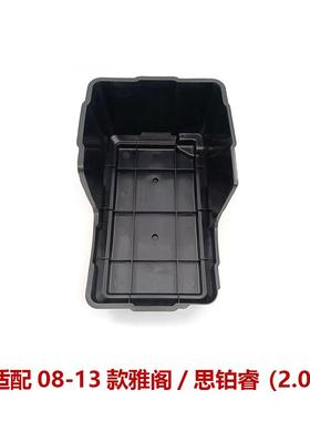 08-13款2.0雅阁思铂睿电池底座电瓶底板电池框托垫31521-TA2-900
