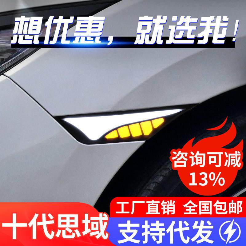 适用于十代思域叶子板灯侧边灯日行灯流水转向灯两厢思域翼子板灯