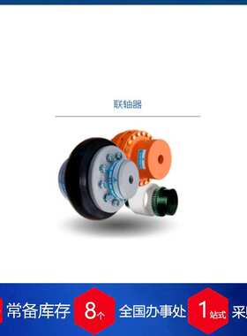 供应意大利gummi轮胎式联轴器A-90 bores mm 55/70 ES-250