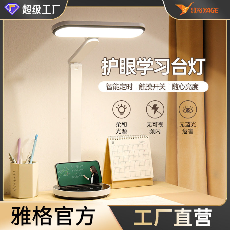 国AA级LED护眼台灯无极调光调色学生宿舍充电学习卧室床头阅读灯