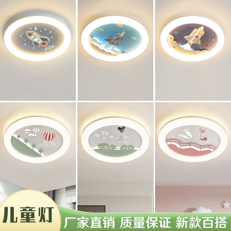 飞机灯儿童房灯男孩卧室灯简约现代创意卡通火箭房间led吸顶灯具
