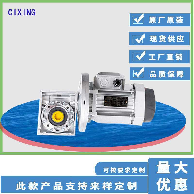 1蜗轮蜗杆减速机带电机配套微小型变速箱RV50减速器总成,模玩/动漫/周边/娃圈三坑/桌游,模型制作工具/辅料耗材,淘宝优惠券,粉丝福利购,淘宝优惠卷