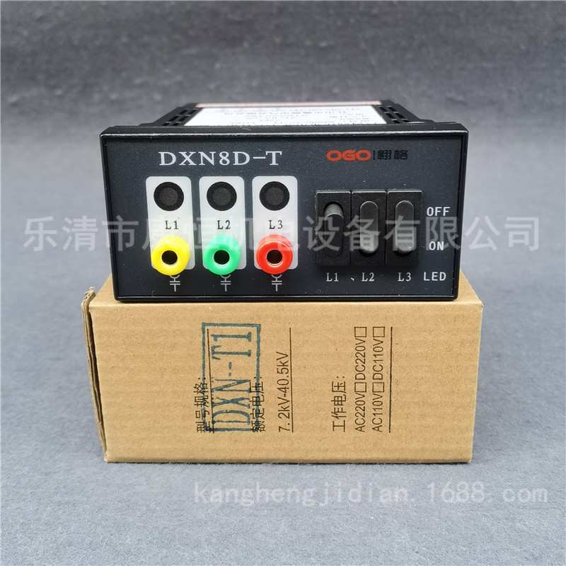 鑫源电气DXN8D-T户内高压带电显示装置指示器DXN8D-7.2-40.5/T1