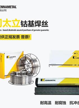 司太立6号焊丝钴基6号铸棒Co106钴基焊丝Stellite12号Co112 D802