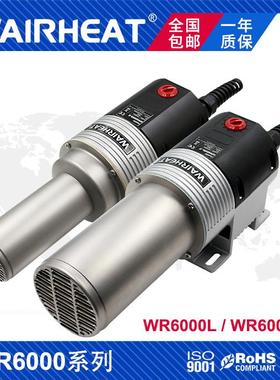 伟热WR6000工业16KW大功率电加热器调温11KW热风器珍珠棉电复合机