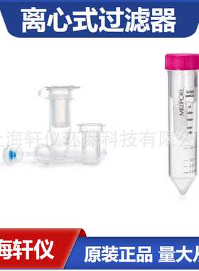 UFC30DV0S Ultrafree-MC孔径0.65?μm体积0.5ml一次性离心过滤器