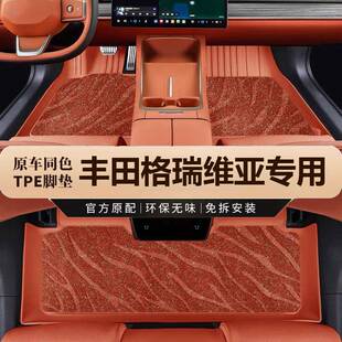 适用于丰田格瑞维亚专车专用环保易清洗无异味全包围TPE彩色脚垫
