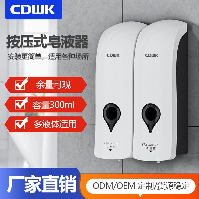 创点皂液器壁挂式免打孔酒店宾馆手动按压皂液器厨房给皂器