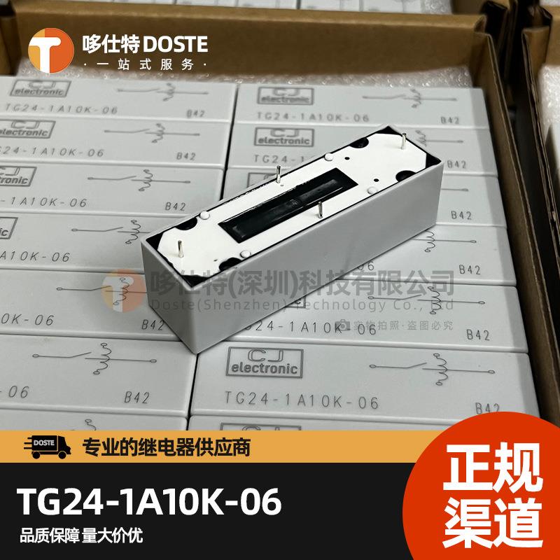 高压干簧舌簧继电器TG24-1A10K-06可替代斯丹麦德HVR24-1A10-06