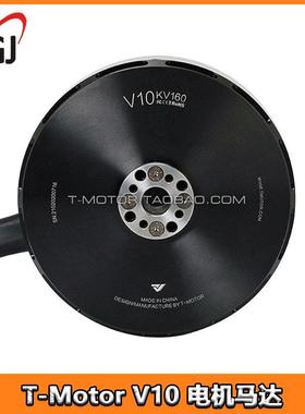 VTOL垂直起降复合固定翼 倾转垂起旋翼动力电机马达 TMotor V10