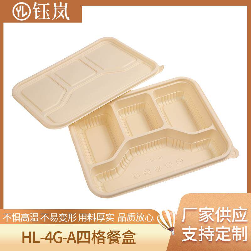 可降解外卖分格饭盒一次性餐盘便当盒酒店餐厅高档打包四格餐盒
