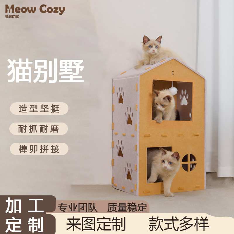 定制猫狗适用四季窝猫吉吉猫屋狗窝网红猫别墅木质封闭猫窝防水窝