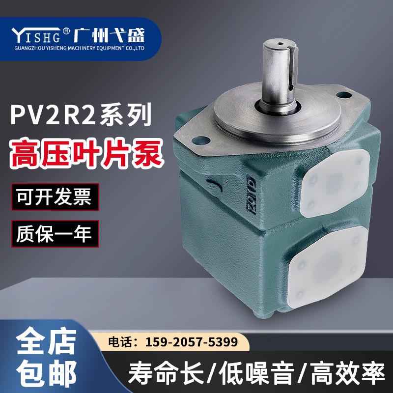 PV2R2-41-F-RAA-40 PV2R2-47-F-RAA-40系列高压定量液压叶片泵